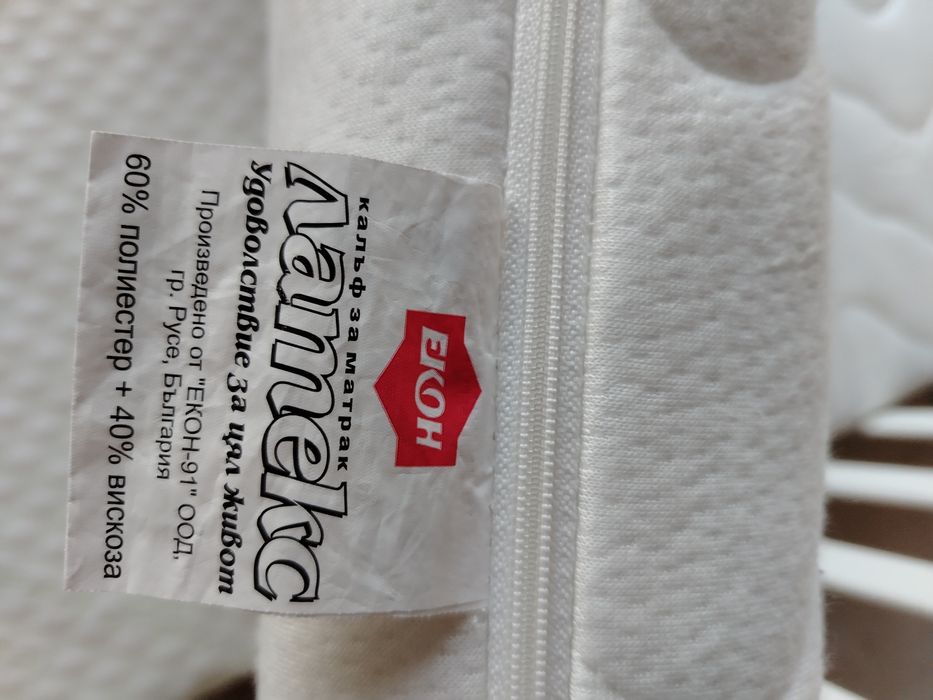 Детско легло кошара Baby Italia с два матрака 125 х 63 см