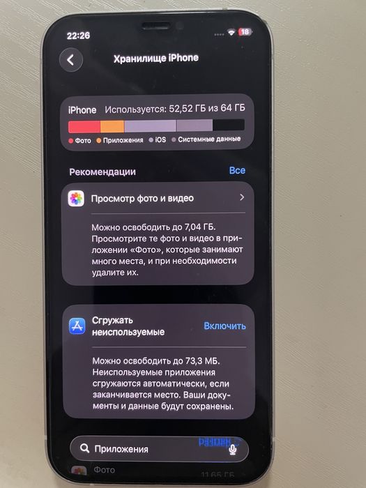 Продам iPhone 12