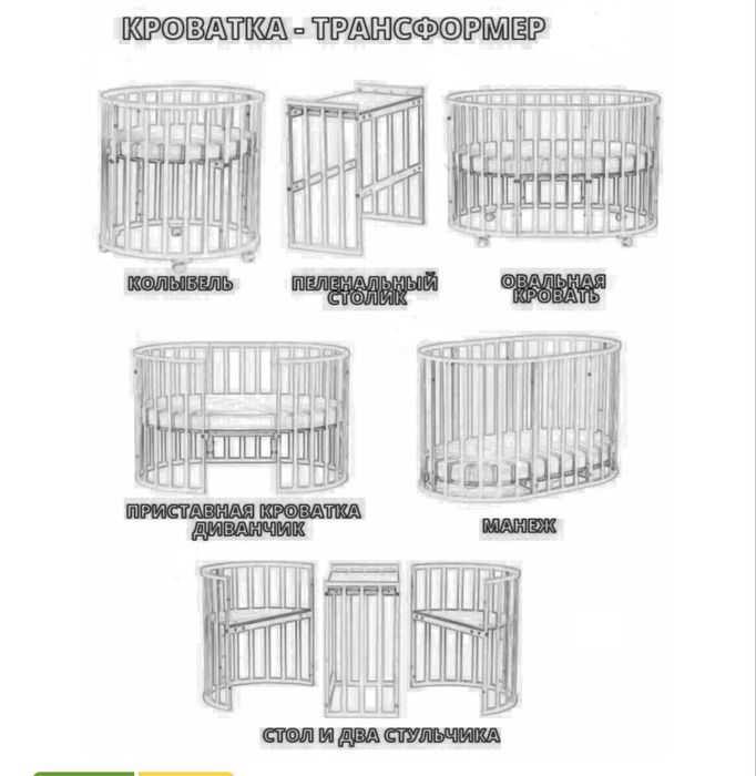 Детская кроватка трансформер