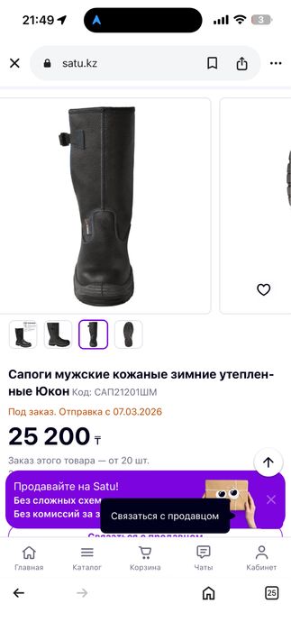 Продам сапоги зимние