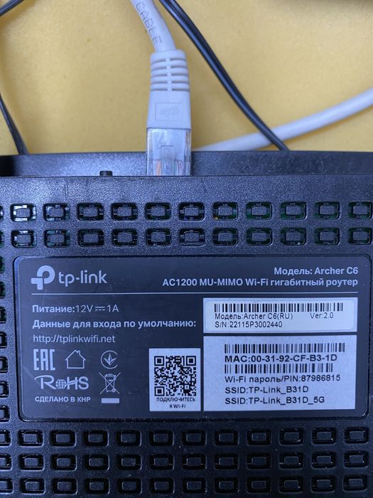 Роутер-маршрутизатор TP-LINK Archer C6