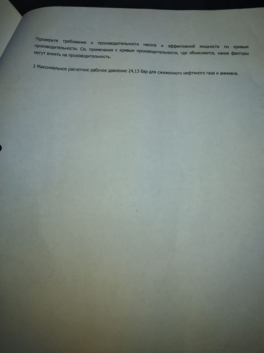 Насос для пропан-газа и аммиака