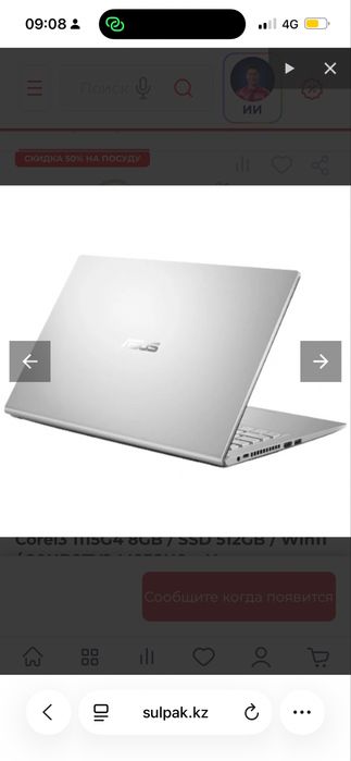 Продам ноутбук Asus
