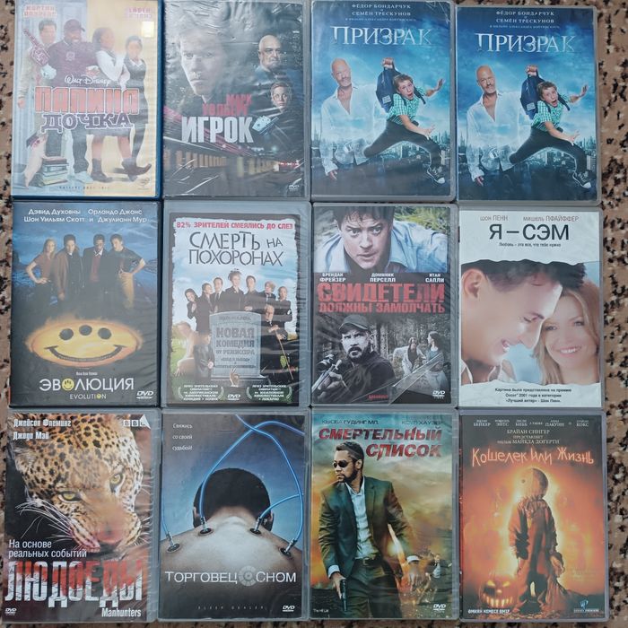 Продаю DVD диски с фильмами