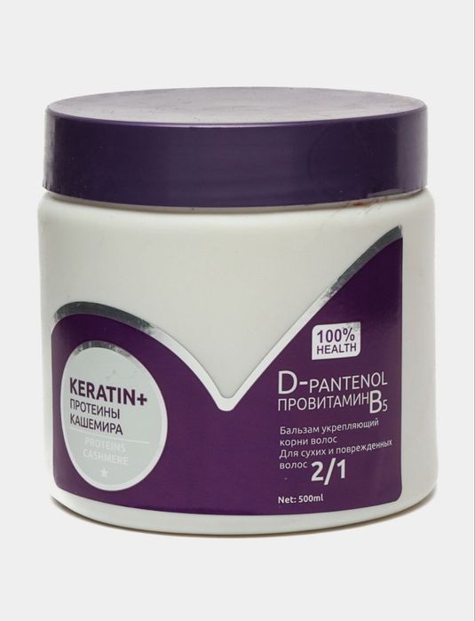 Бальзам Кератин от Dendr Cosmetics 500 мл 7 видов