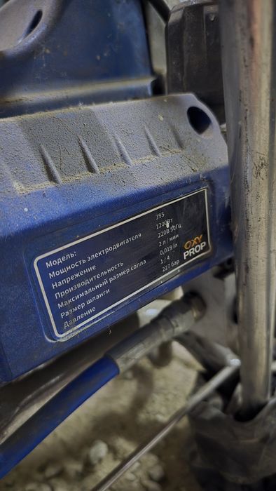 Продам безводушный краскопульт