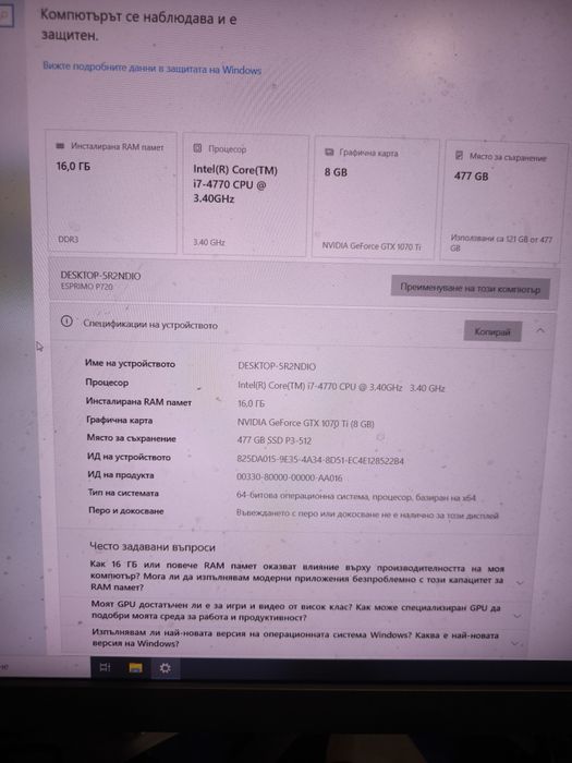 Геймърски компютър