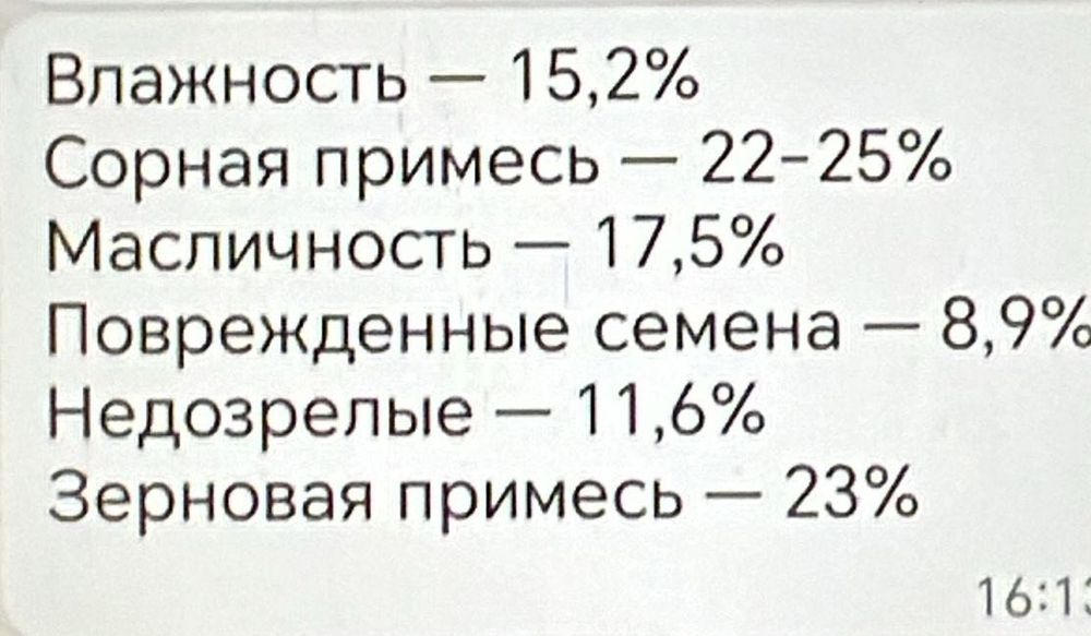Продам отходы рапса