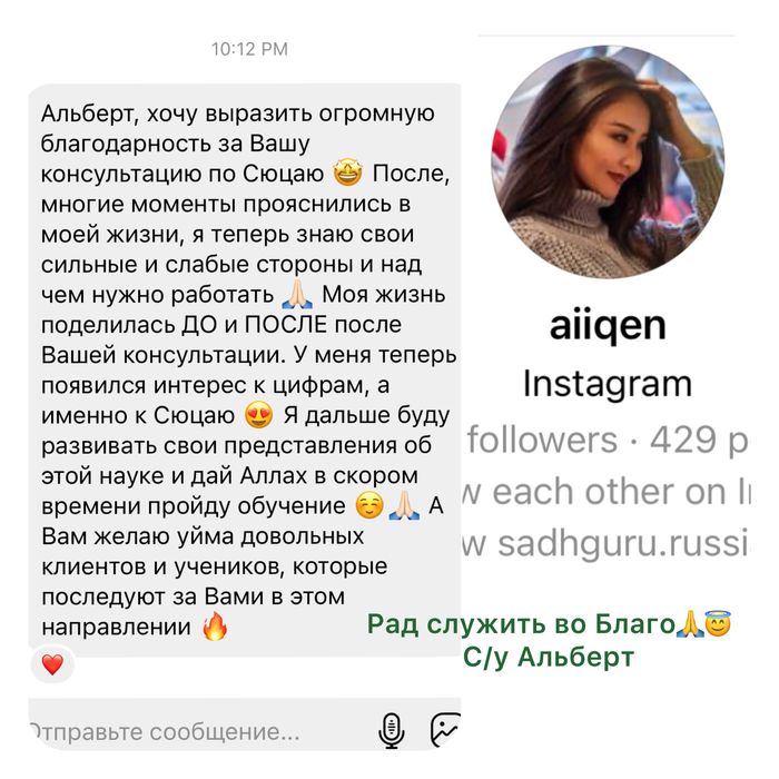 Проф Разбор Личности