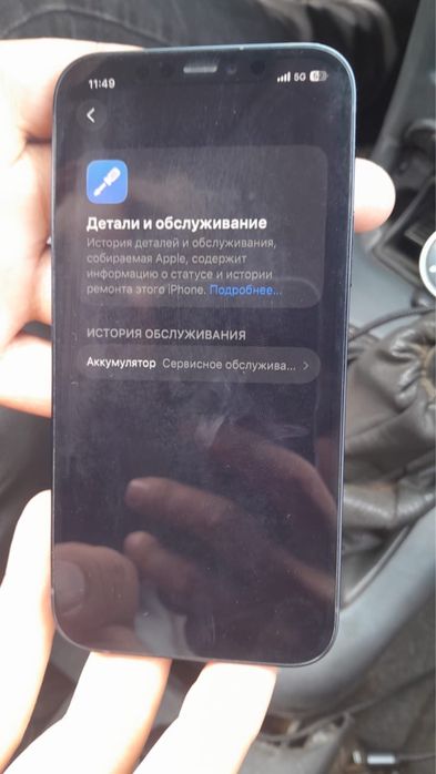 продам айфон 12 128 гб 5G
