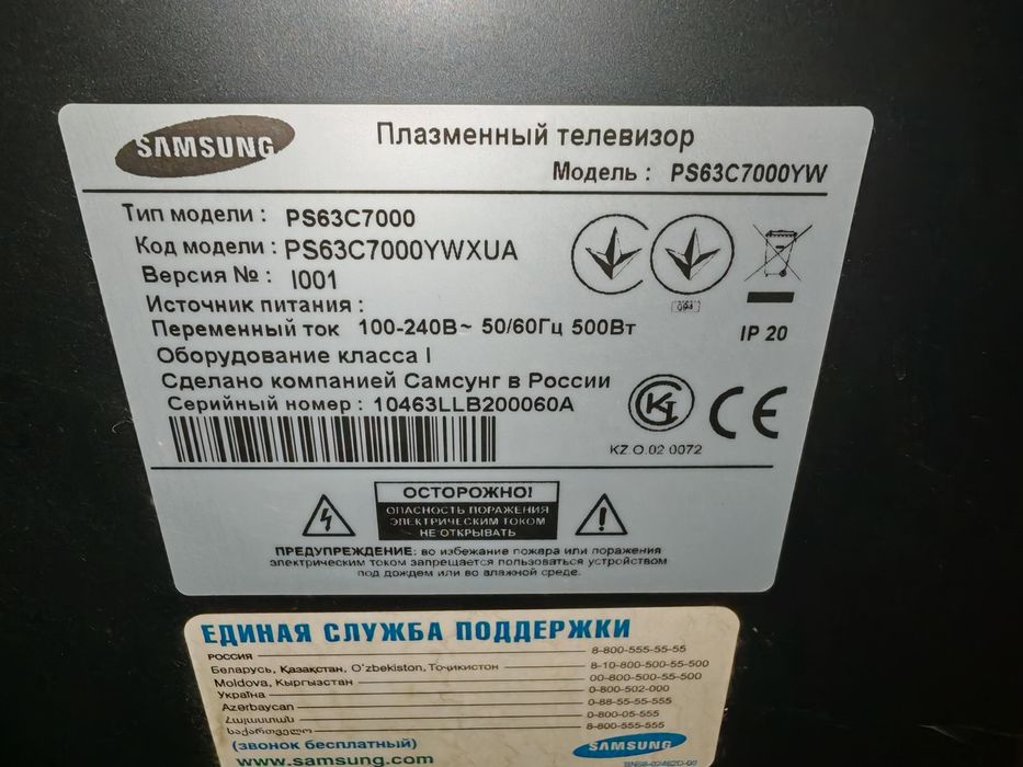 Телевизор на запчасти