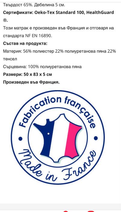 Бебешки матрак от мемори пяна за кошара next to me - Fresh, Франция