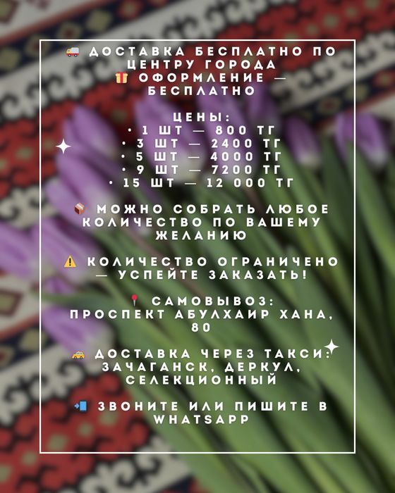 Тюльпаны тельпаны тюлпаны цветы бесплатный доставка