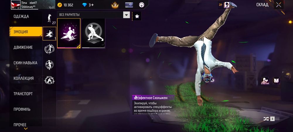 Фри фаер акаунт срочно сатылады