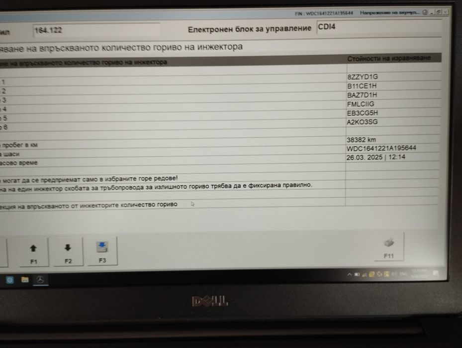 Star Diagnosis Mercedes Диагностика за Мерцедес