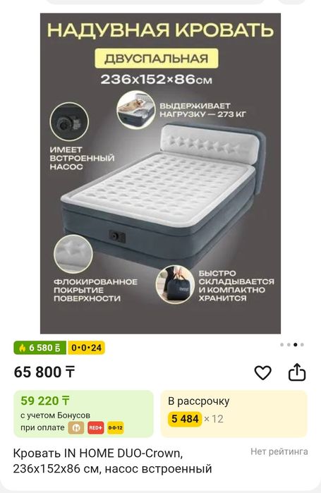 Надувной матрас диван с насосом