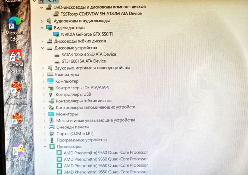 Kompiyuter windows 10
