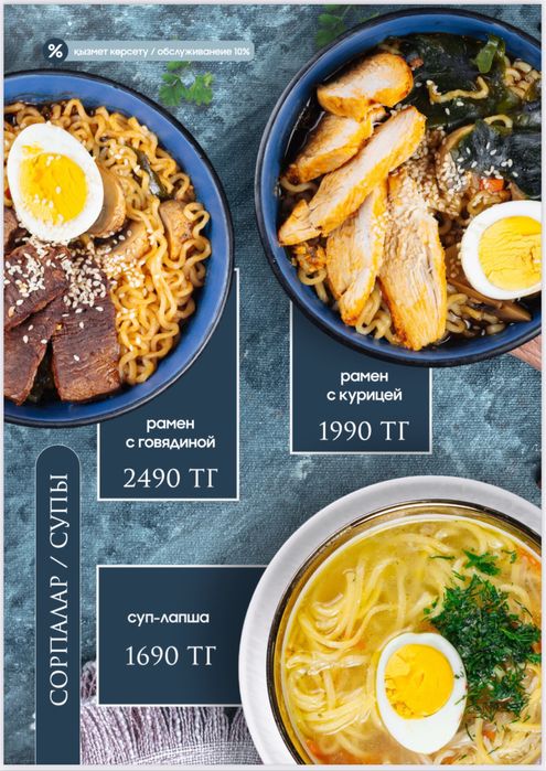 делаю МЕНЮ бары, рестораны, кафе