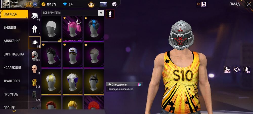 Фф аккаунт.ПРОДАЖА