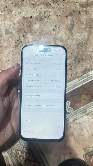 Айфон 15 про торг есть