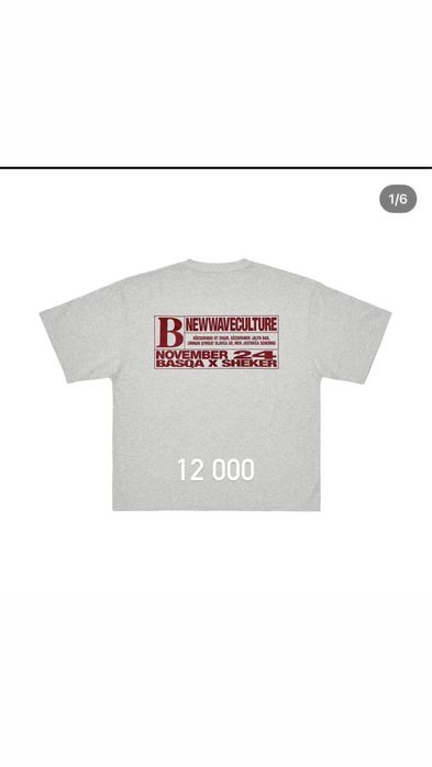 все вещи basqa и штаны qr