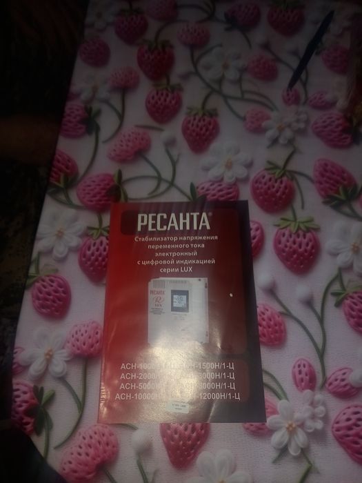 Продам стабилизатор