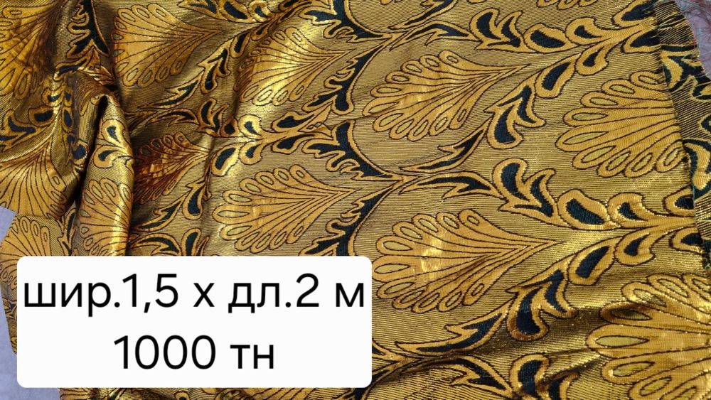 Ткани разные продам