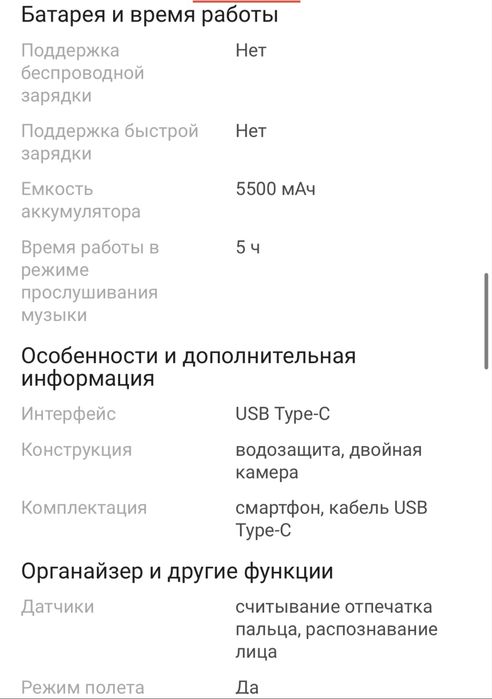 Смарфтон Redmi note 14