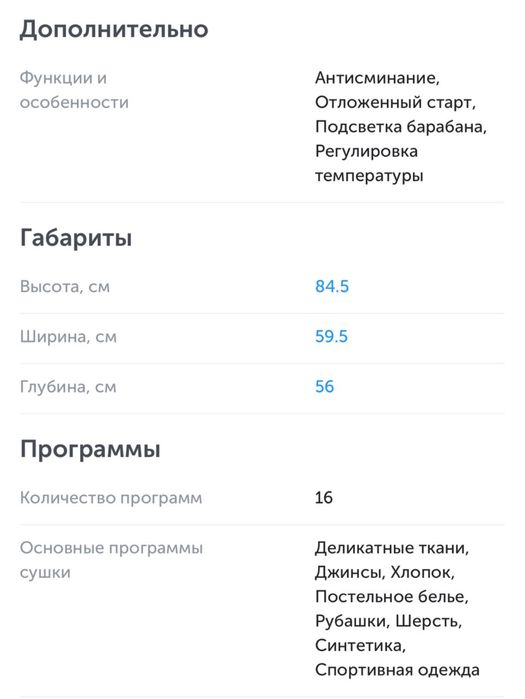 Продам Сушильный автомат Midea MDG80-C09