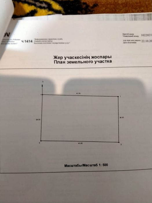 Продам земельный участок