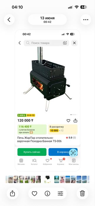 Печка для бани кемпинговая