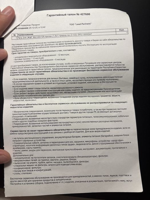 Продам новую печь двух яростный