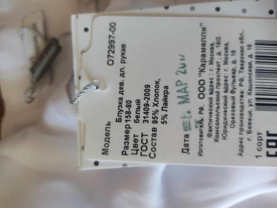 Продам новые белые блузки в школу