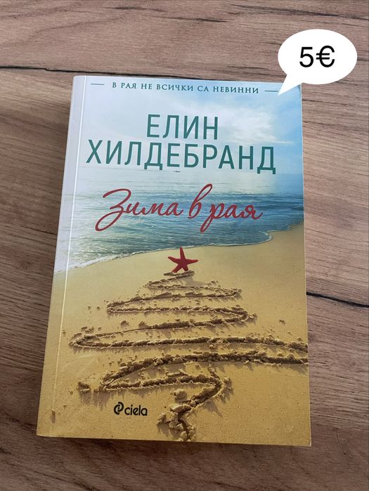 Книги на един прочит