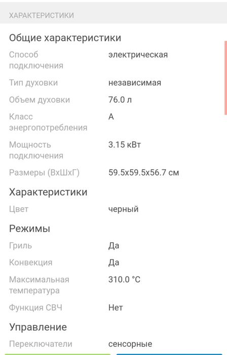 Электро плита/печь