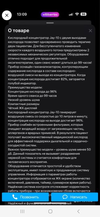 Кислородный концентратор