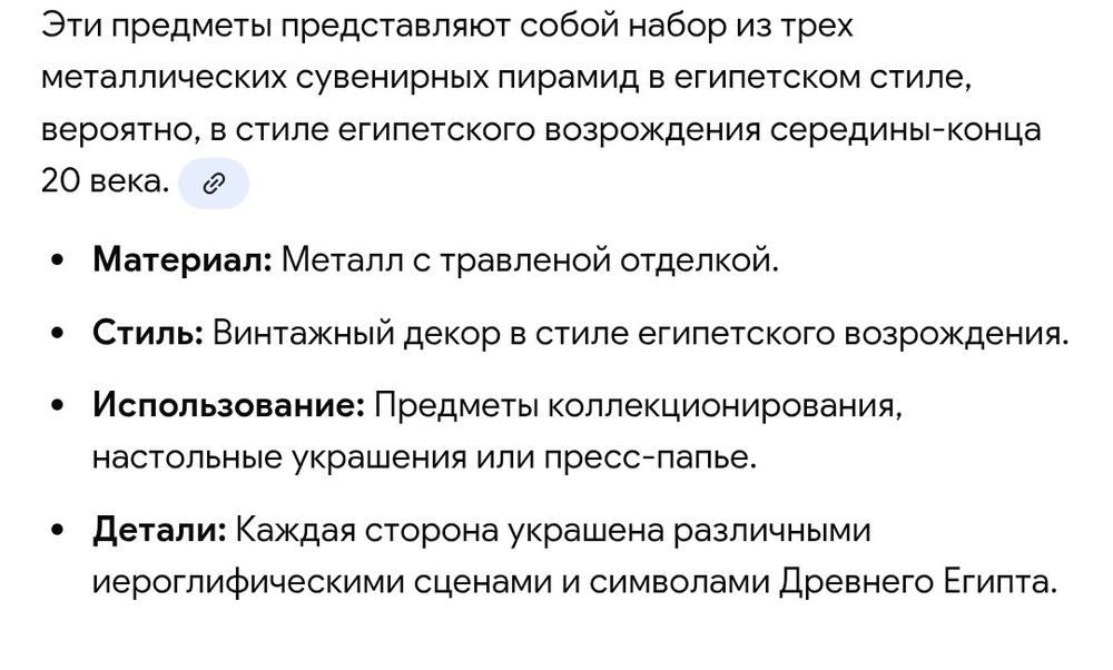 Продам Статуэтку