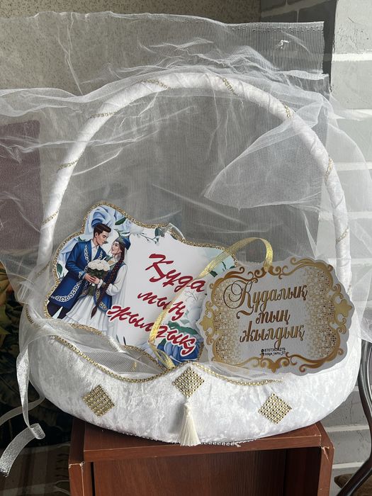 Корзины на узату, той
