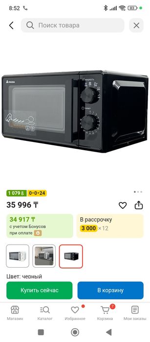 Продам микроволновку