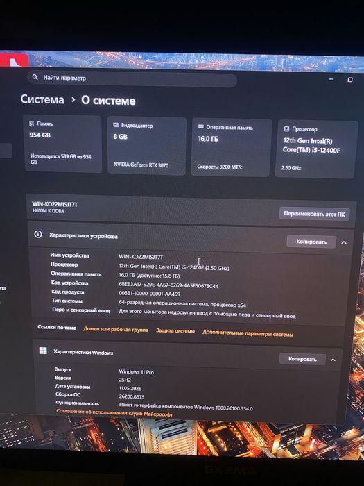 Игровой компьютер