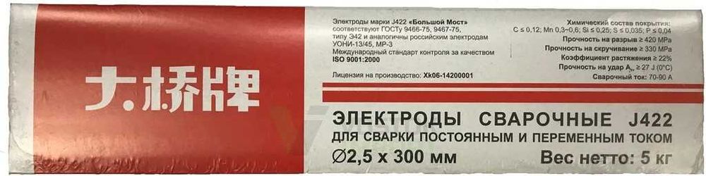 Китайские сварочные электроды J422