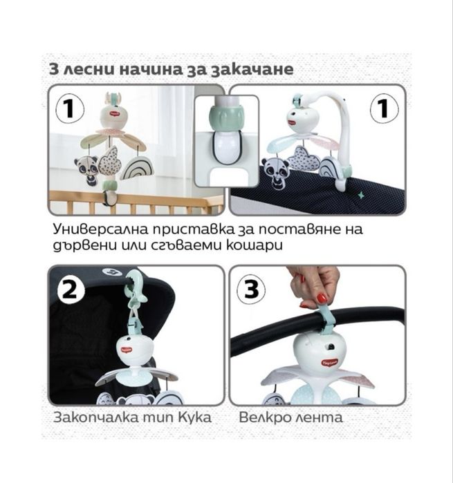 Музикална въртележка Tiny Love Black&White Decor - Take Along Mobile