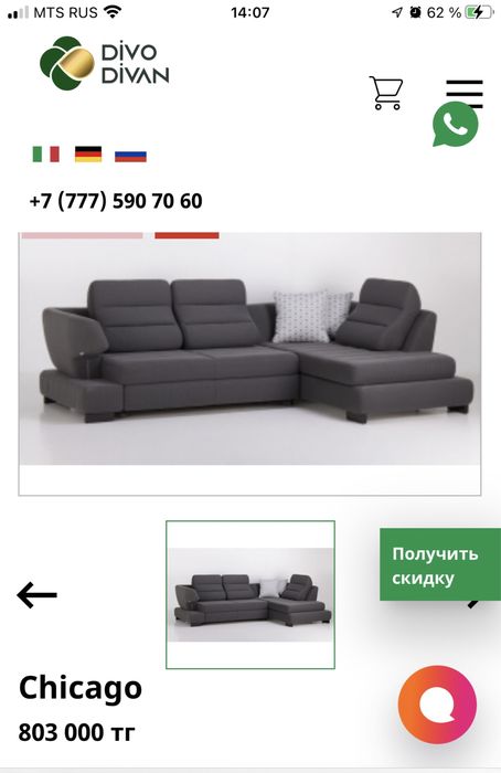 Продам диван в гостинную Россия