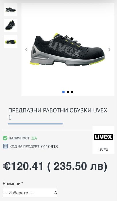 Мъжки обувки с метално бомбе UVEX . Размер 43