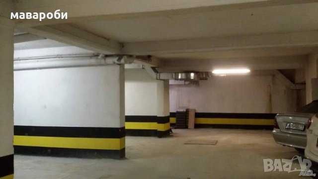 Паркоместа  на добра цена