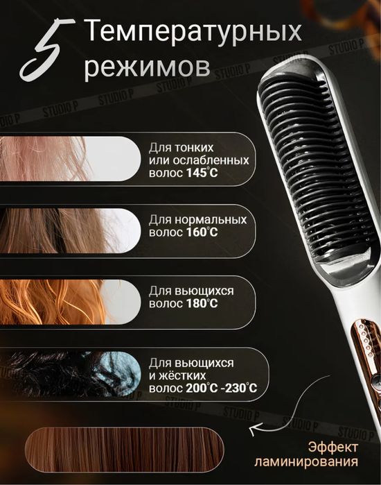 Портативная расческа