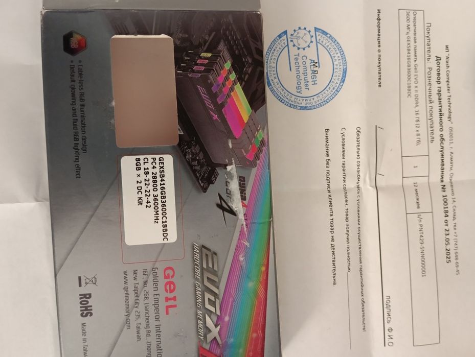 Оперативная память