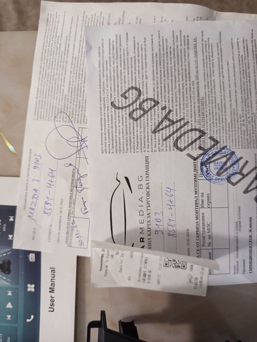 Навигация за Мазда 3