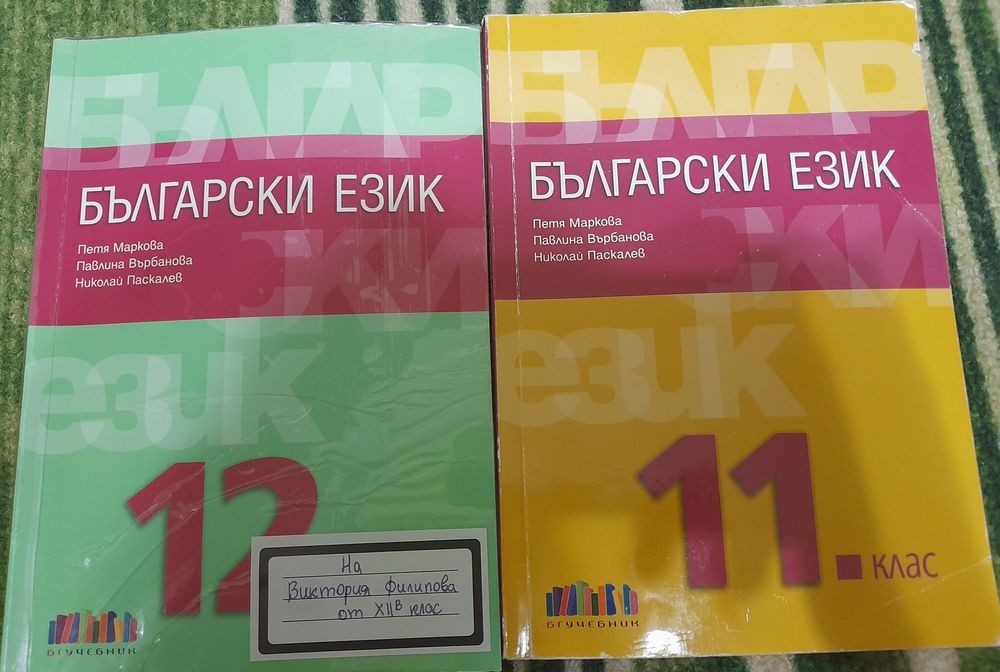 Учебници в добро състояние!
