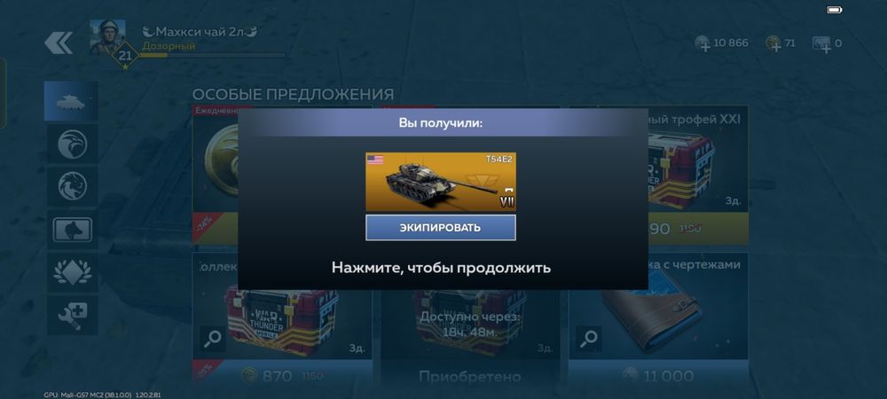 WTM mobile акаунт